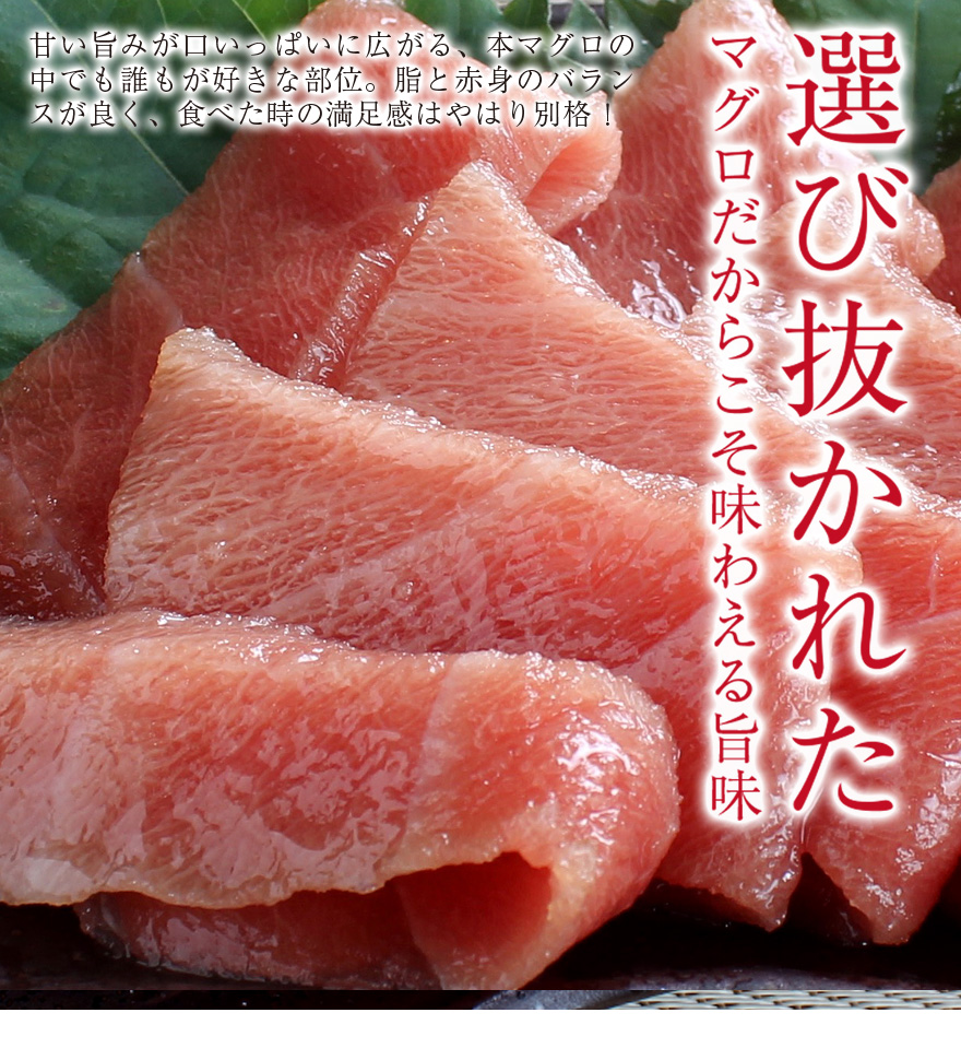 旨い 専門店のマグロのお刺身をお手軽に 美味 専門店 安心 マグロの吉井