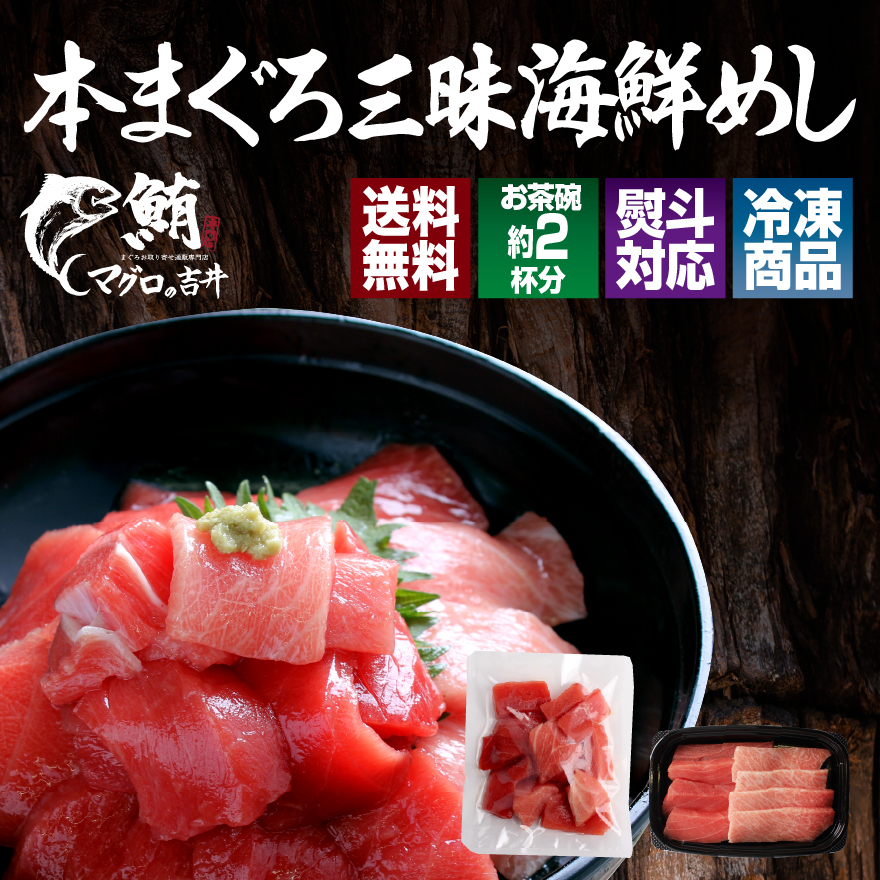 ネギトロ80g×3　約3食分　同梱特別価格(ねぎとろ マグロ まぐろ 鮪 手巻き 海鮮丼 rdc がってん寿司