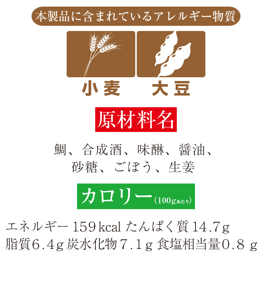 愛媛県産鯛のかぶと煮 3個セット 解凍するだけ 手間なし 本格的 プロの味 宇和海 宇和島 愛媛 あら煮 かぶと煮付け 愛媛県 送料無料 Mk2 マグロの吉井