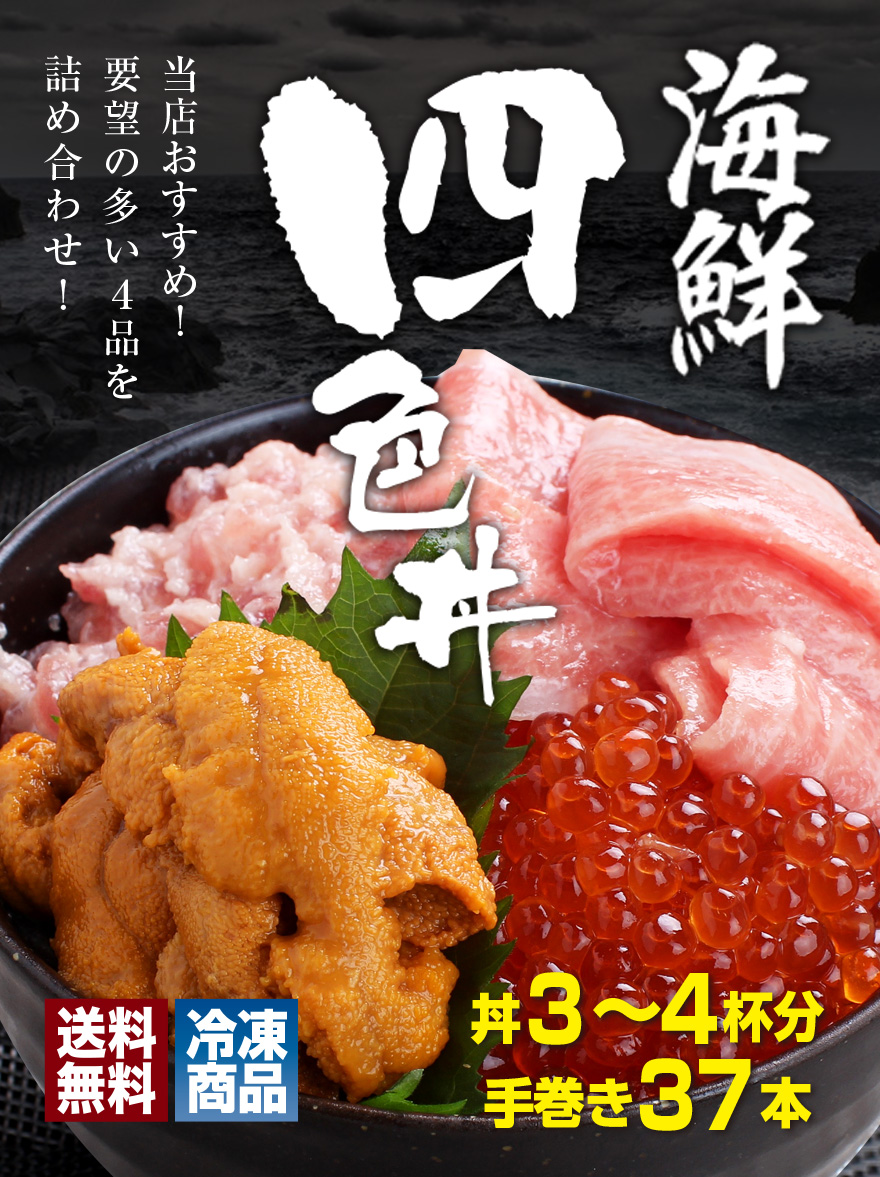 旨い。人気の海鮮丼をお届け|美味・専門店・安心／マグロの吉井