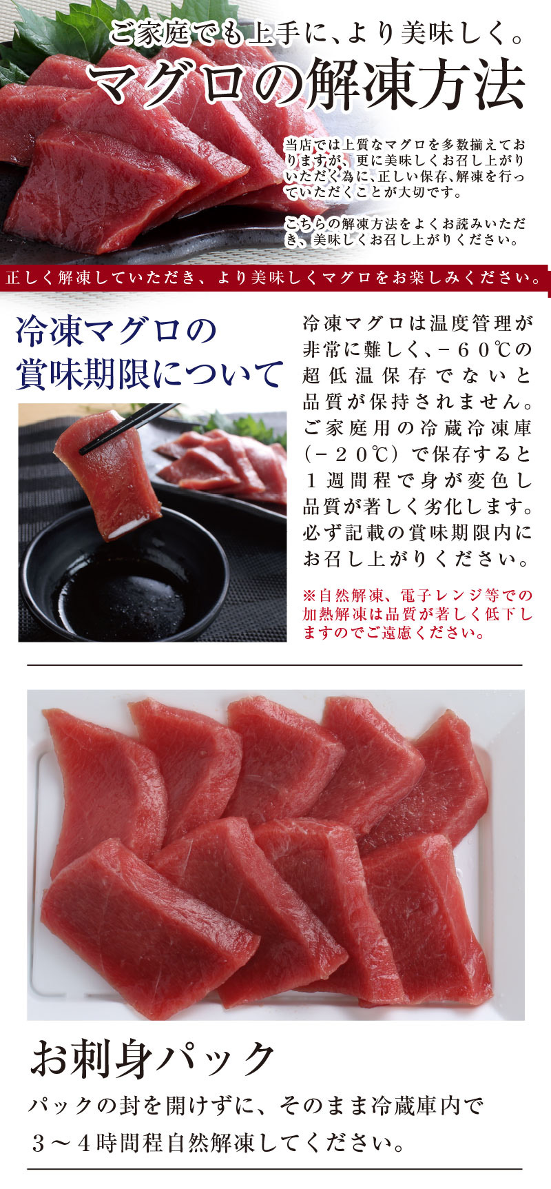 ネギトロ丼 | マグロの吉井 | マグロ屋 吉井の海鮮丼 お取り寄せ通販