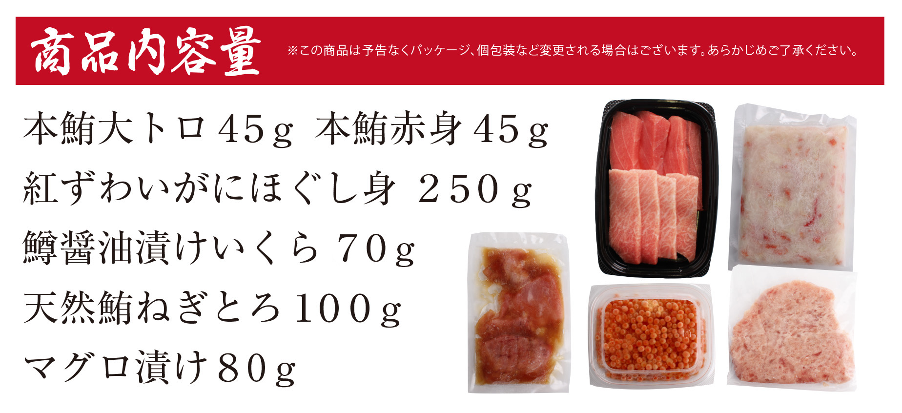 ネギトロ80g×3　約3食分　同梱特別価格(ねぎとろ マグロ まぐろ 鮪 手巻き 海鮮丼 rdc がってん寿司