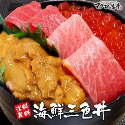 商品一覧 | マグロの吉井