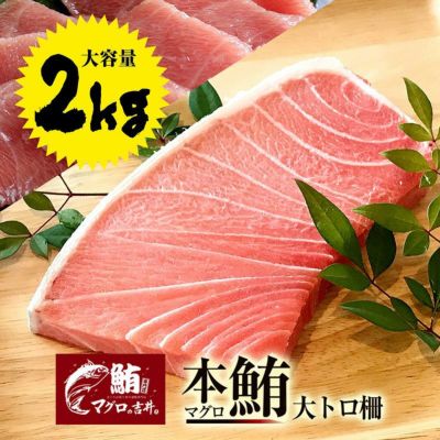 商品一覧 | マグロの吉井