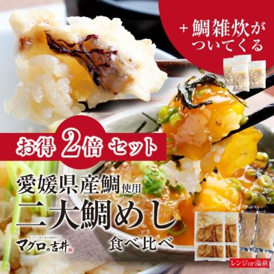 愛媛県産鯛のかぶと煮 3個セット 解凍するだけ 手間なし 本格的 プロの